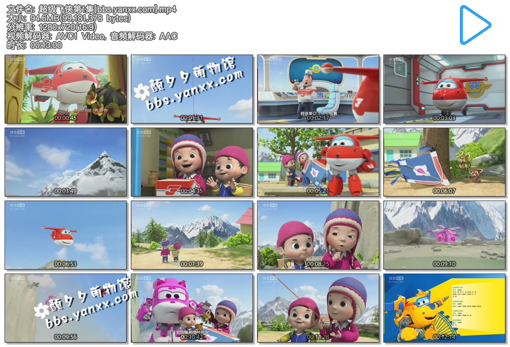 2015年儿童动画片：超级飞侠 全26集 高清720P mp4格式 百度网盘下载图片 No.5