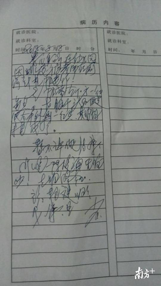 广州某幼儿园一3岁男童称被老师扎下体，警方已介入调查图片 No.2