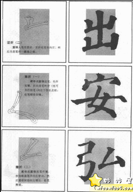 颜真卿 回宫格楷书字帖·《多宝塔碑》 电子版，让孩子练出好字图片 No.2